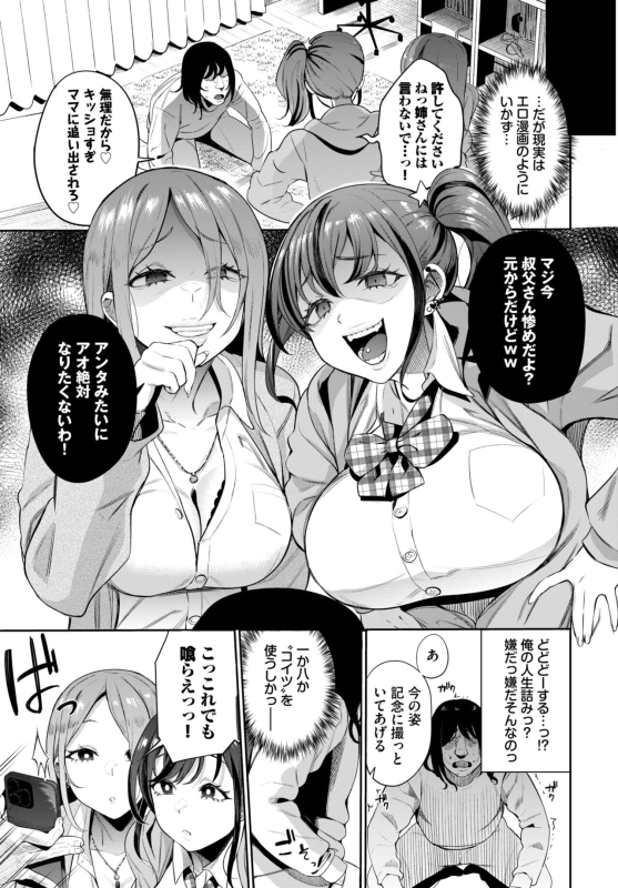 COMIC BAVEL 2024-07 [Digital]_256