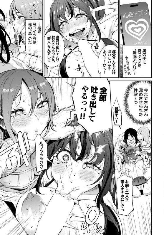 COMIC BAVEL 2024-07 [Digital]_258