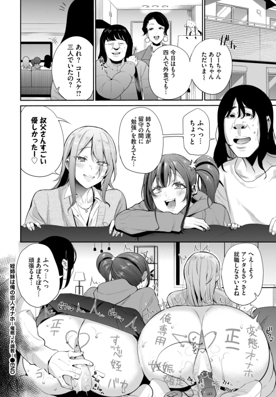 COMIC BAVEL 2024-07 [Digital]_273