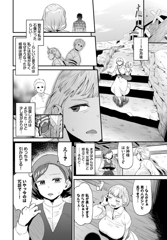 COMIC BAVEL 2024-07 [Digital]_275