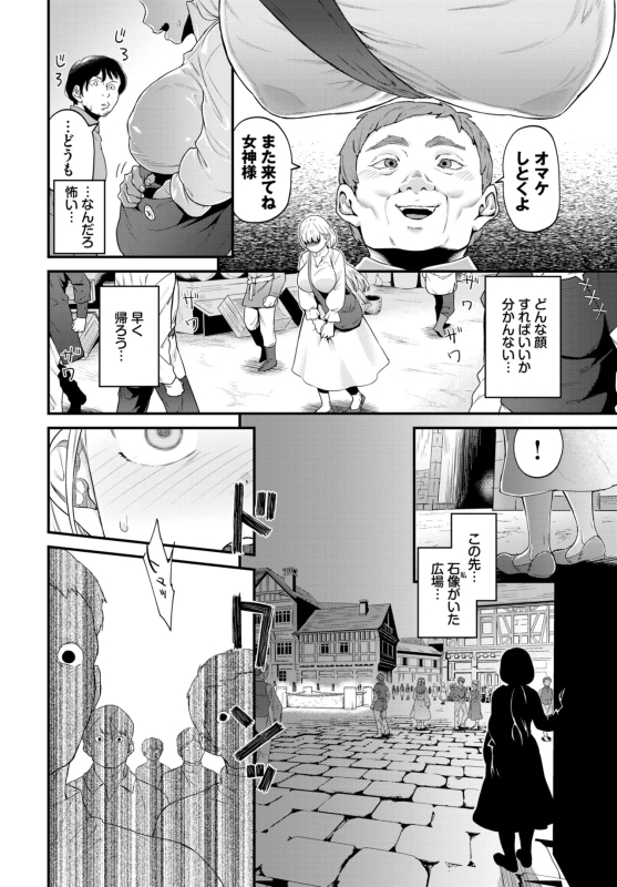 COMIC BAVEL 2024-07 [Digital]_277