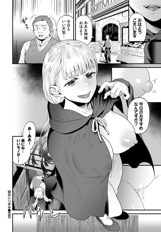 COMIC BAVEL 2024-07 [Digital]_297