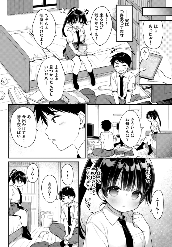 COMIC BAVEL 2024-07 [Digital]_299