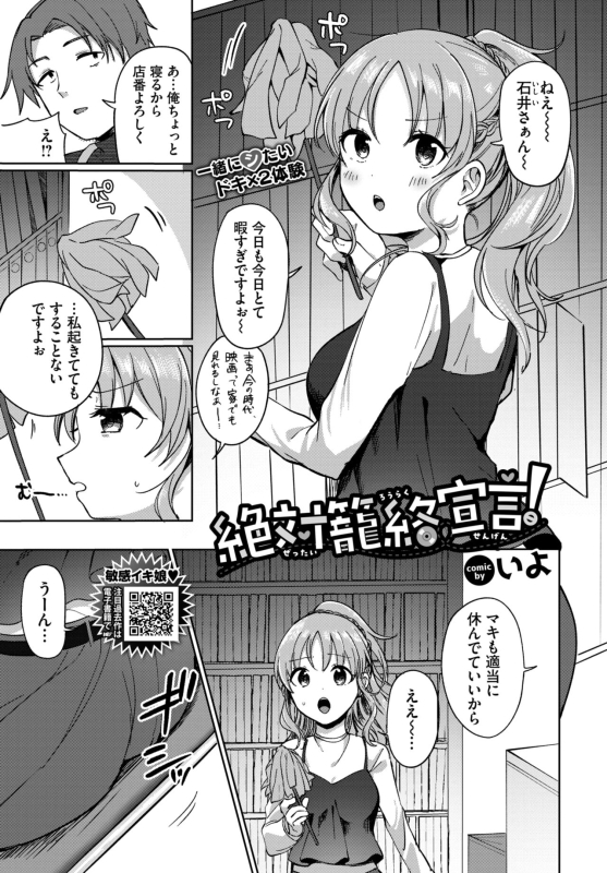 COMIC BAVEL 2024-07 [Digital]_318