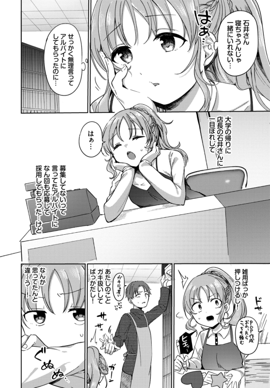 COMIC BAVEL 2024-07 [Digital]_319