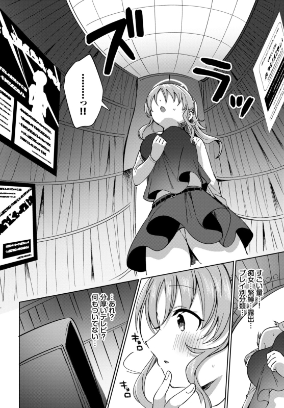 COMIC BAVEL 2024-07 [Digital]_321