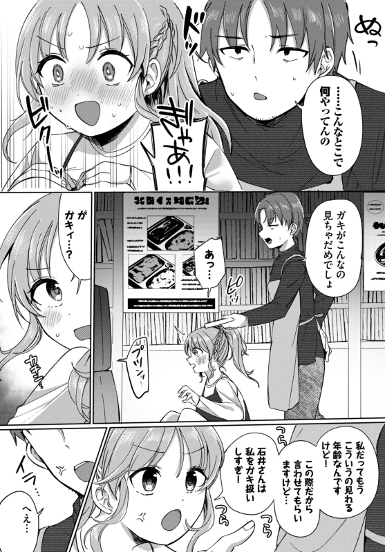 COMIC BAVEL 2024-07 [Digital]_324