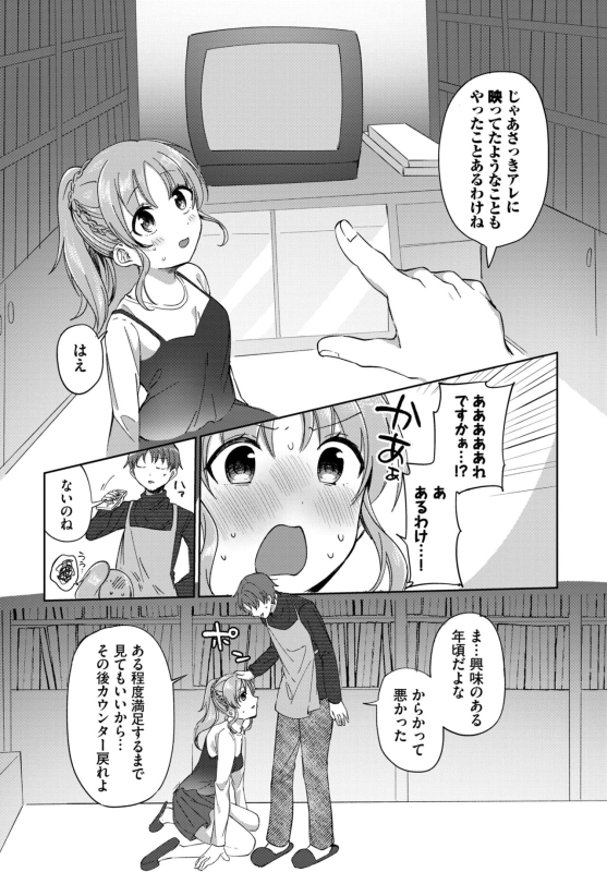 COMIC BAVEL 2024-07 [Digital]_325