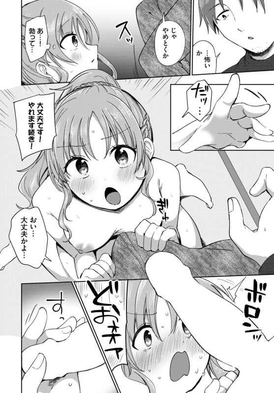 COMIC BAVEL 2024-07 [Digital]_331