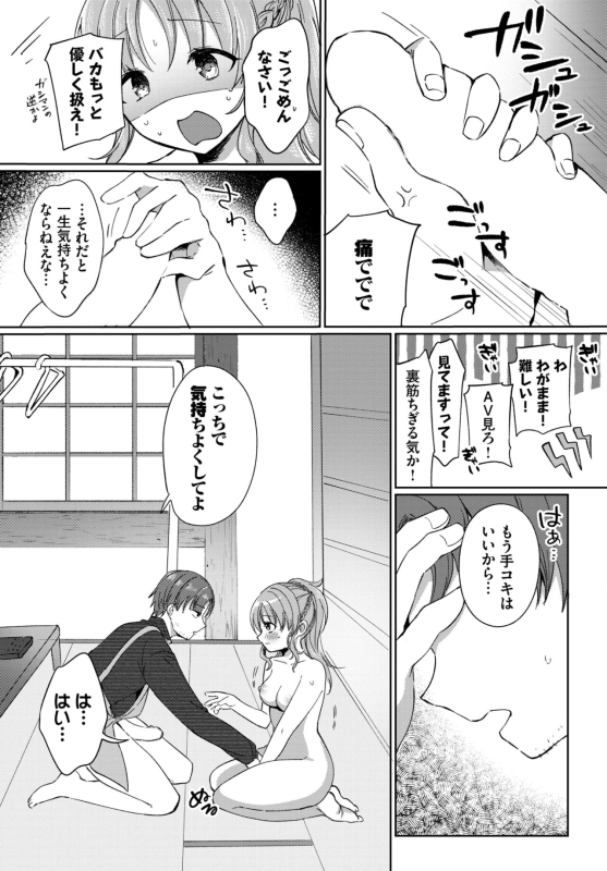 COMIC BAVEL 2024-07 [Digital]_332