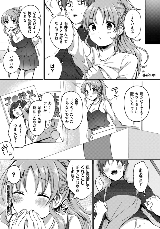 COMIC BAVEL 2024-07 [Digital]_337