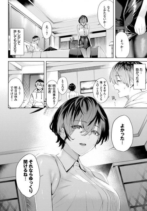 COMIC BAVEL 2024-07 [Digital]_341