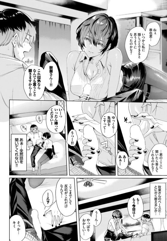 COMIC BAVEL 2024-07 [Digital]_343