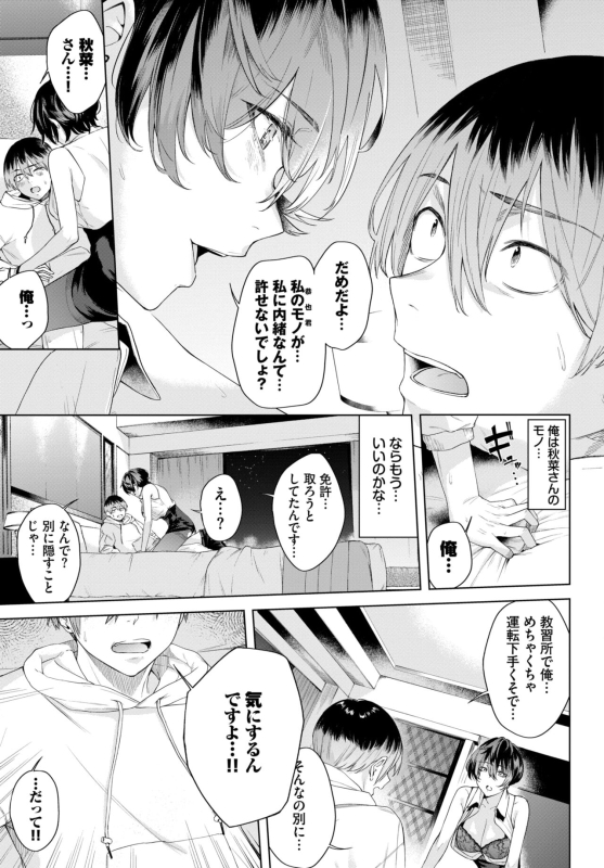 COMIC BAVEL 2024-07 [Digital]_348