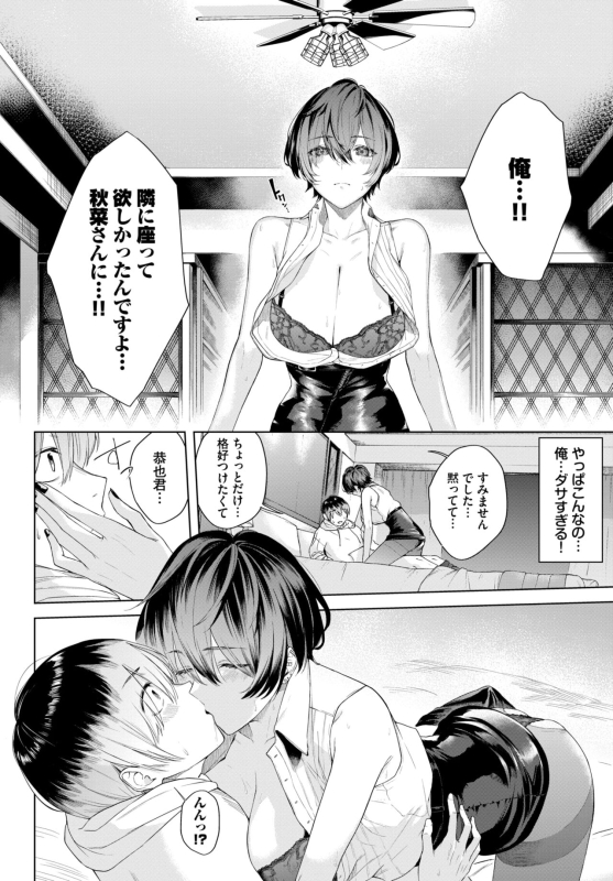 COMIC BAVEL 2024-07 [Digital]_349