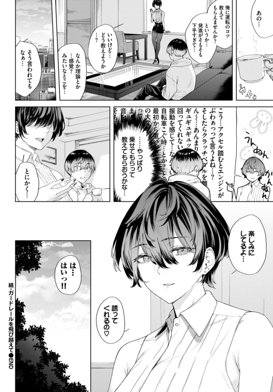 COMIC BAVEL 2024-07 [Digital]_357