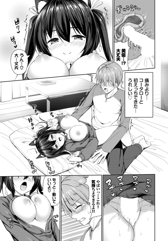 COMIC BAVEL 2024-07 [Digital]_410