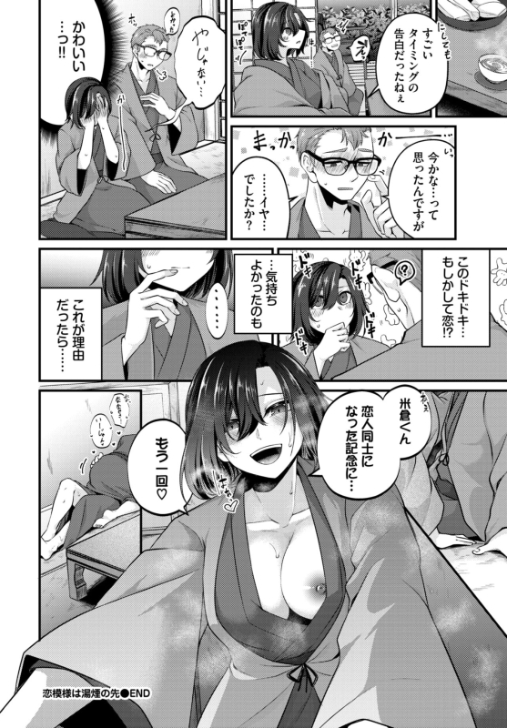 COMIC BAVEL 2024-07 [Digital]_441