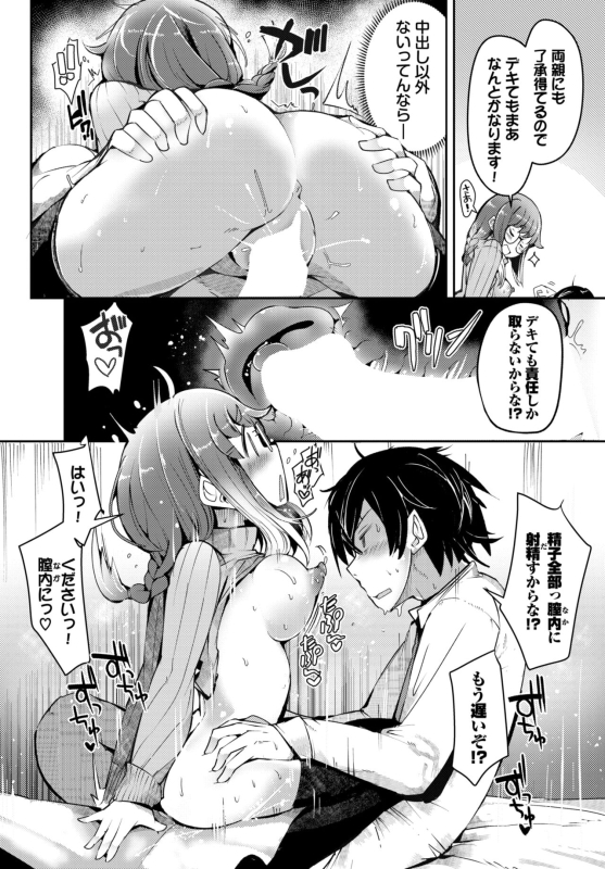 COMIC BAVEL 2024-07 [Digital]_459