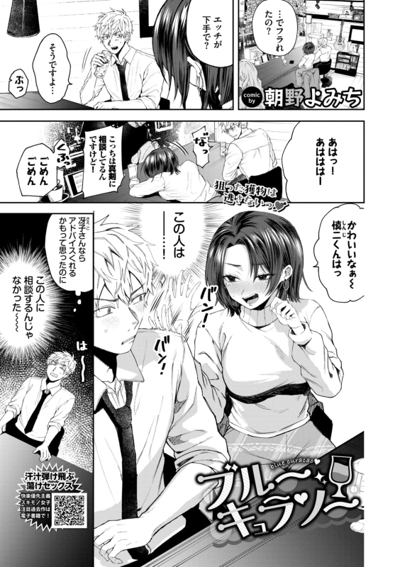 COMIC BAVEL 2024-07 [Digital]_462