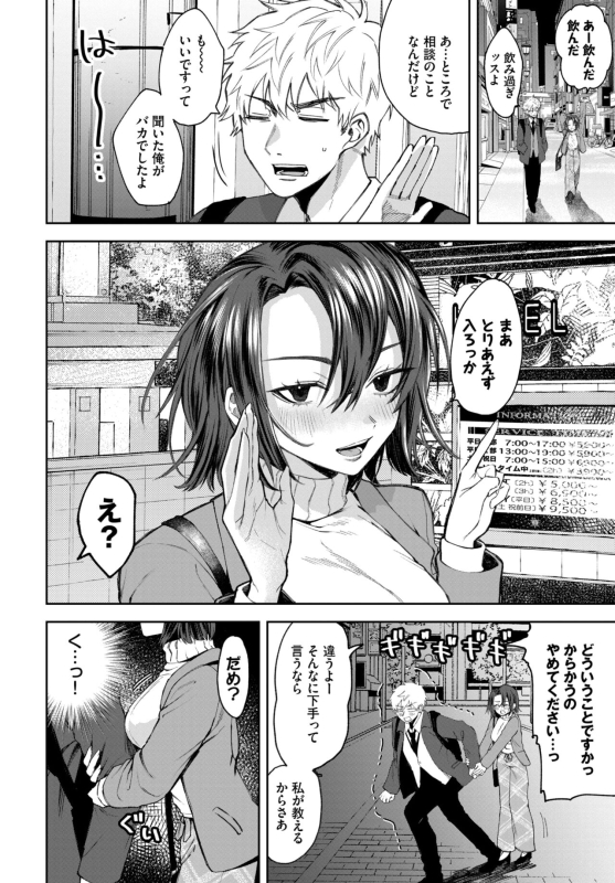 COMIC BAVEL 2024-07 [Digital]_463