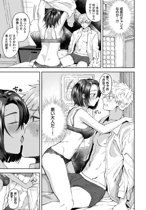 COMIC BAVEL 2024-07 [Digital]_464