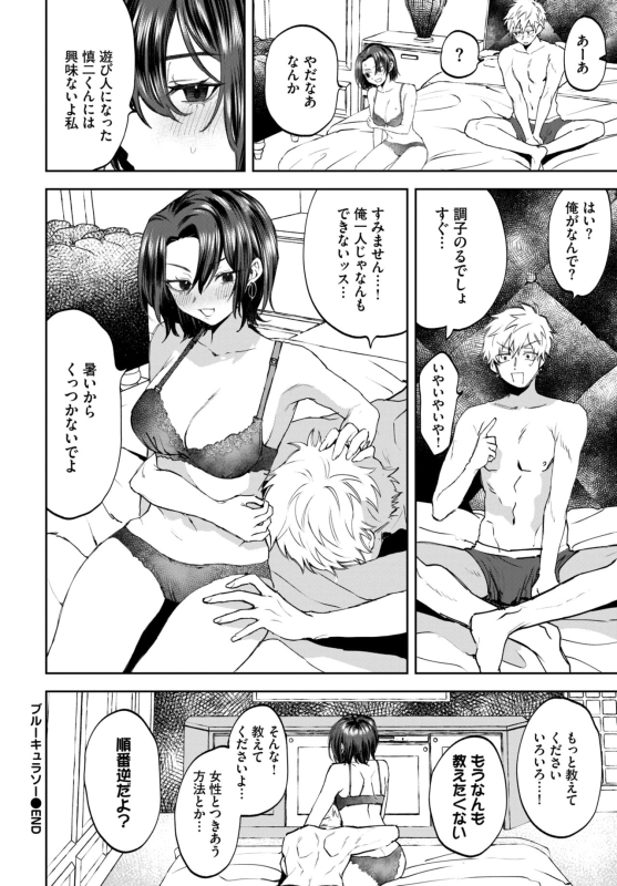 COMIC BAVEL 2024-07 [Digital]_481