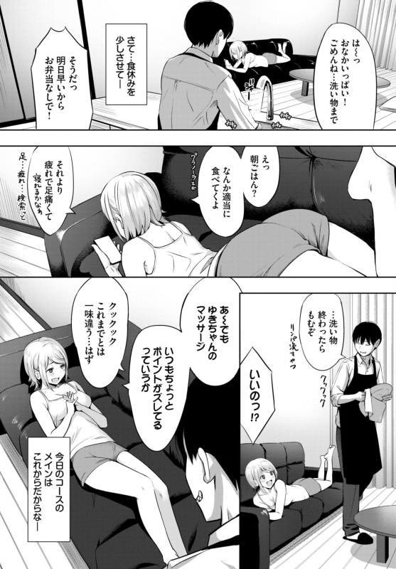 COMIC BAVEL 2024-07 [Digital]_484