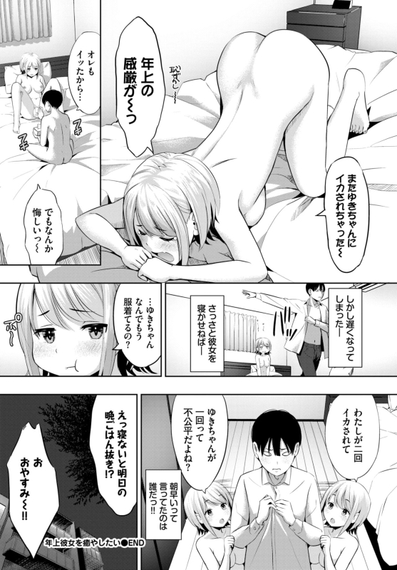 COMIC BAVEL 2024-07 [Digital]_501