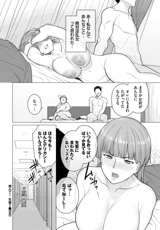 COMIC BAVEL 2024-07 [Digital]_521