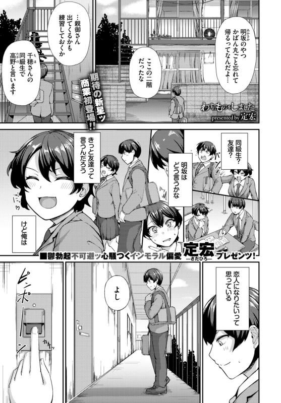 COMIC BAVEL 2024-07 [Digital]_522