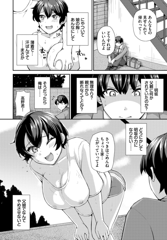 COMIC BAVEL 2024-07 [Digital]_525