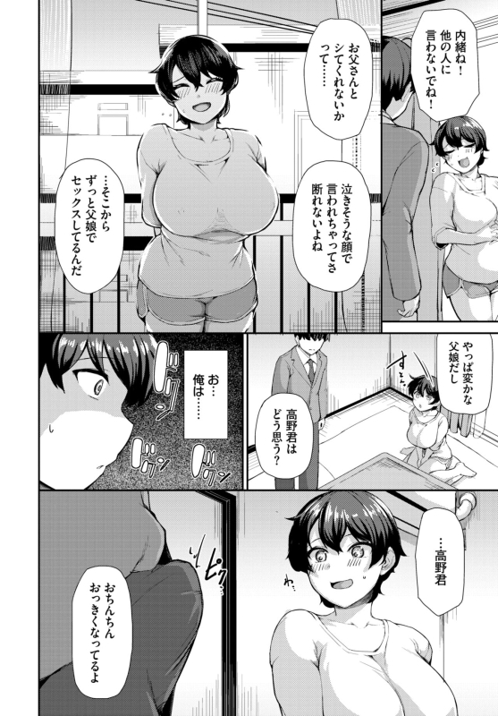 COMIC BAVEL 2024-07 [Digital]_527