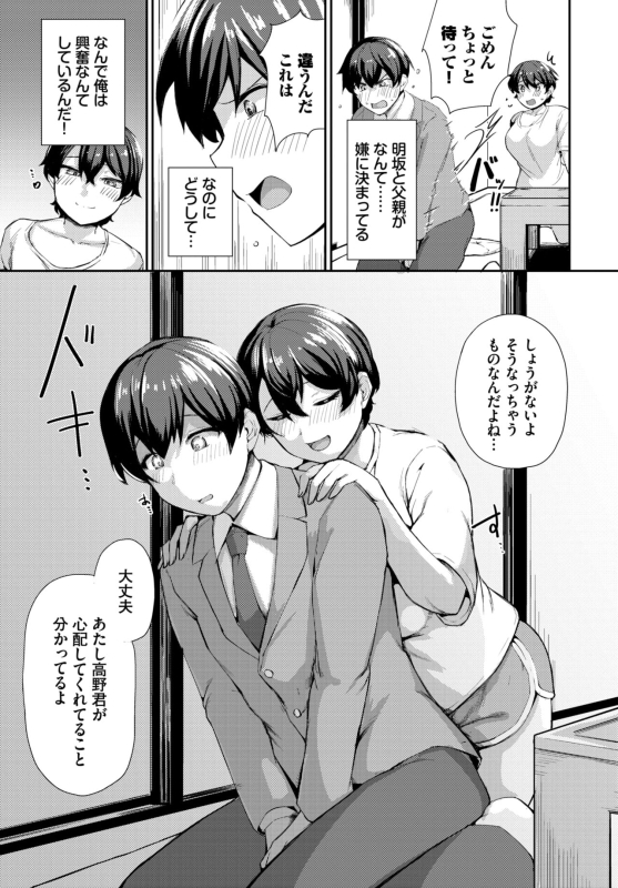 COMIC BAVEL 2024-07 [Digital]_528