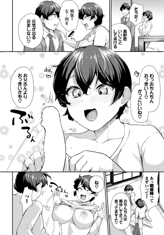 COMIC BAVEL 2024-07 [Digital]_529