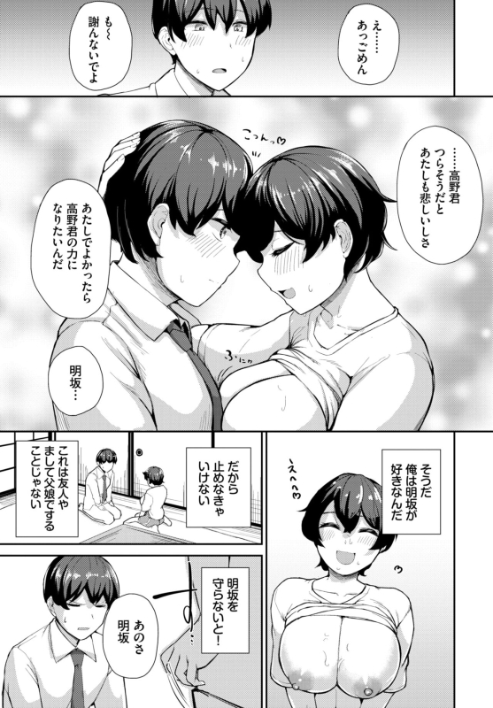 COMIC BAVEL 2024-07 [Digital]_532