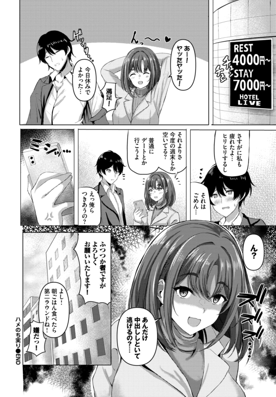 COMIC BAVEL 2024-07 [Digital]_561