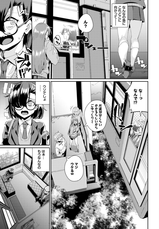 COMIC BAVEL 2024-07 [Digital]_564