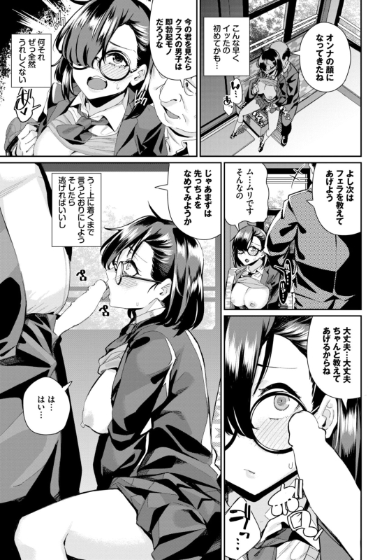 COMIC BAVEL 2024-07 [Digital]_568