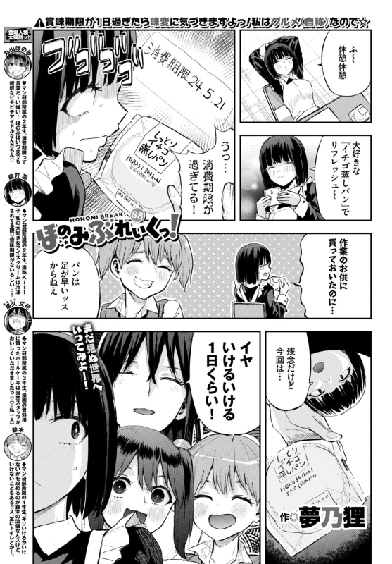 COMIC BAVEL 2024-07 [Digital]_582