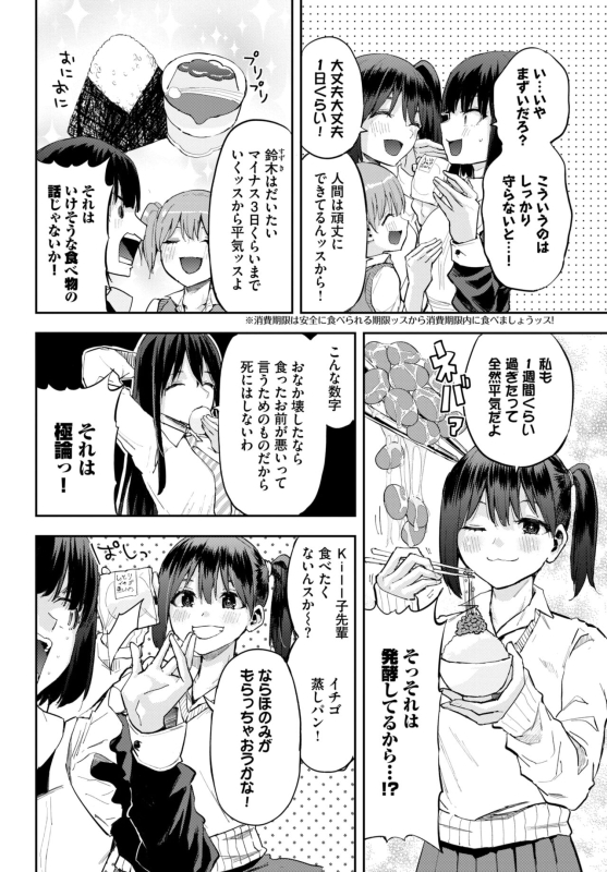 COMIC BAVEL 2024-07 [Digital]_583