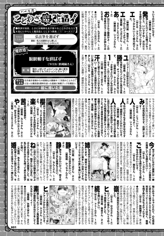 COMIC BAVEL 2024-07 [Digital]_595