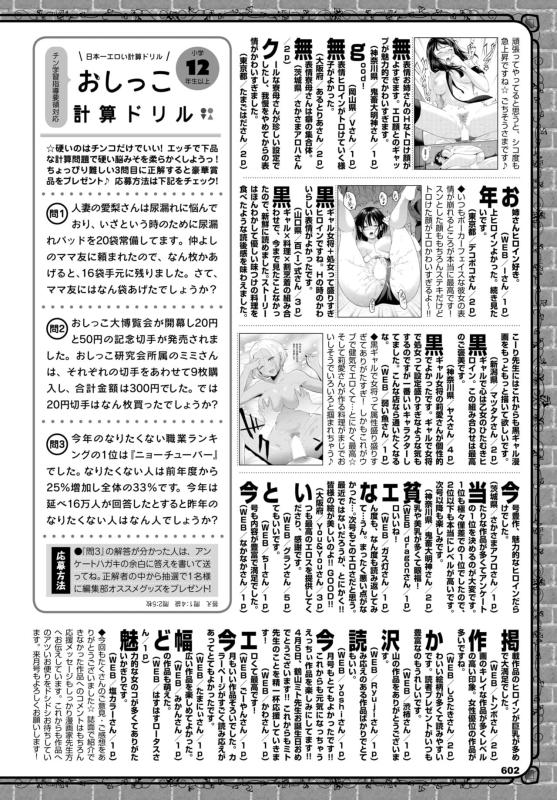 COMIC BAVEL 2024-07 [Digital]_596