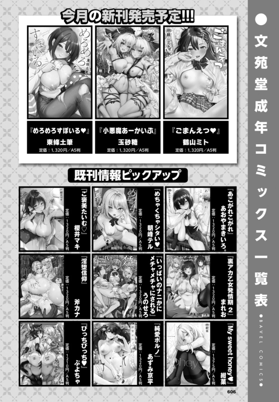 COMIC BAVEL 2024-07 [Digital]_611