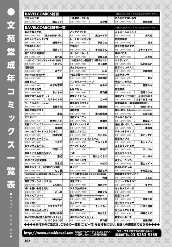 COMIC BAVEL 2024-07 [Digital]_612
