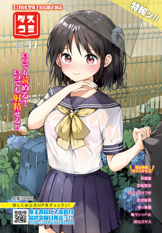 COMIC BAVEL 2024-07 [Digital]_613