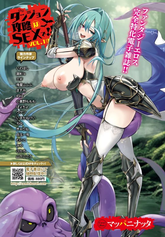 COMIC BAVEL 2024-07 [Digital]_614