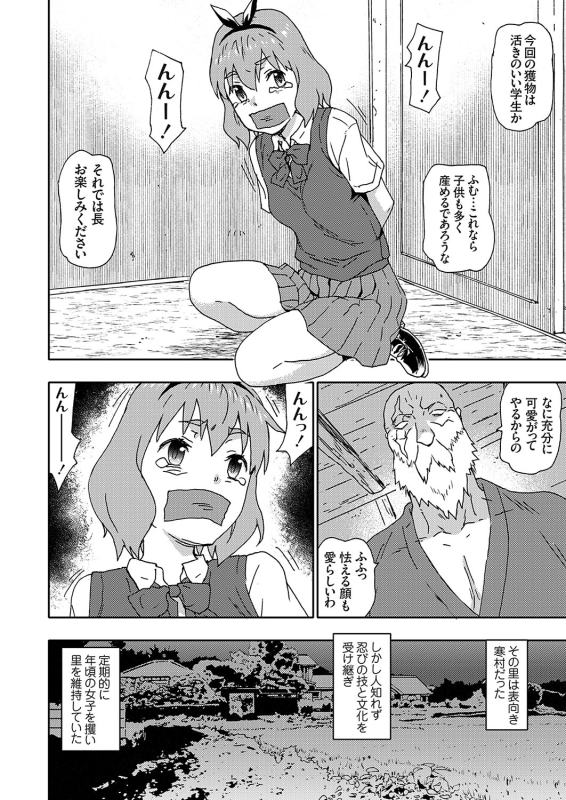 COMIC Grape Vol. 124_006