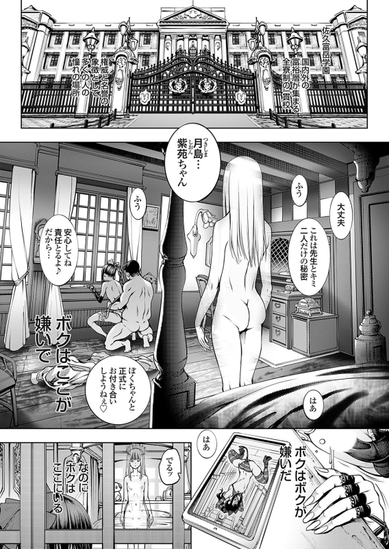 COMIC Grape Vol. 124_019