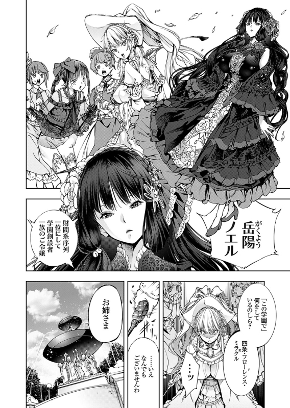 COMIC Grape Vol. 124_022